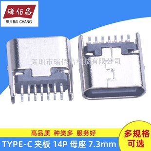 ���w7.3MMĸ��TYPE-C 16P�A��1.0���⚤�_�̶����USB����14Pĸ�^