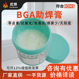 无铅高温锡膏无卤BGA助焊膏芯片焊接助焊剂免清洗松香锡浆锡浆