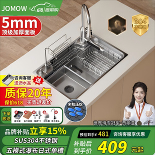 Japanese-style large single-tank 304 stainless steel kitchen sink, dish basin, sink with draining basket, one-piece non-welding
