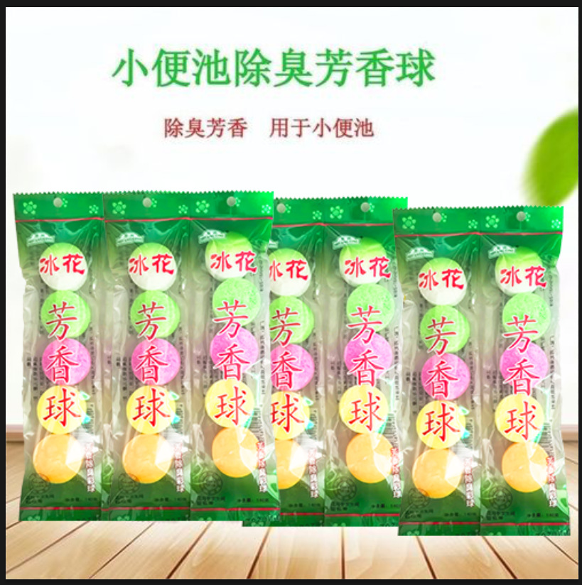 小便池除臭芳香球卫生间尿斗去味卫生球樟脑丸男士洁厕球现货批发