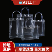 pvc塑料手提袋批发透明软管袋定制小批量 展会节日礼品伴手礼袋子