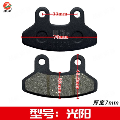 Other Electric Vehicle Accessories – Pump Premium Ceramic Disc Brake - tang-ze-guangyang