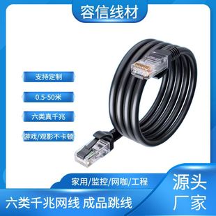 Network Cable Home Category 6 Gigabit High-Speed Indoor and Outdoor Router Computer Broadband Crystal Head E-Sports Network Cable Finished Product