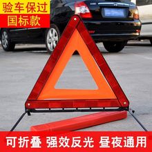 汽车三角架警示牌车用三脚架反光车载停车折叠危险故障标志供应链