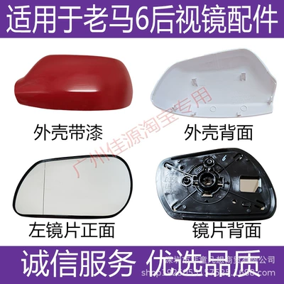 Rear mirror/rearview mirror assembly | 03 to 12 Years Old