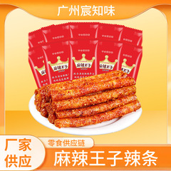 麻辣王子辛辣条スナック大ギフトバッグ子供の頃レトロな麺筋全箱麻辣味辛辣条レジャー食品