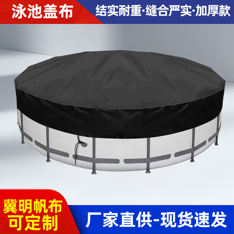 Customized Outdoor Swimming Pool Cover, Dustproof Cover, Bathtub Cover, Round Swimming Pool Cover, Sun Protection and Rainproof Cover, Pet Swimming Pool Cover