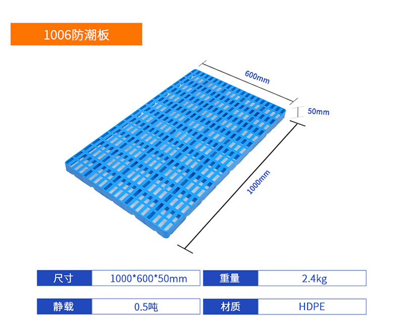 1006防潮板参数图