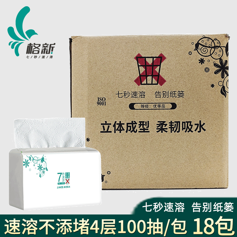 源头厂家商用酒店卫生间厕纸 家用厕所卫生纸整箱实惠装抽纸代发|ru