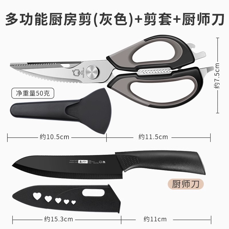 tijeras de cocina de acero inoxidable doméstica tijeras de hueso de pollo gruesas tijeras de alimentos multifuncionales tijeras de pesca tijeras de hueso