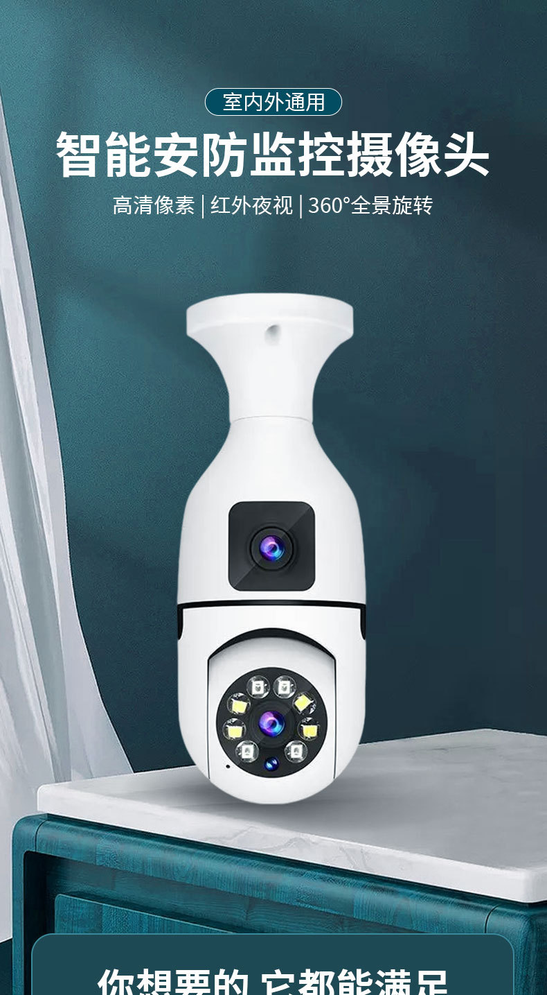 Binoküler ampul kamera 360 derece dönebilen uzaktan kumandalı güvenlik wifi gece görüş kamerası çift akıllı 360°