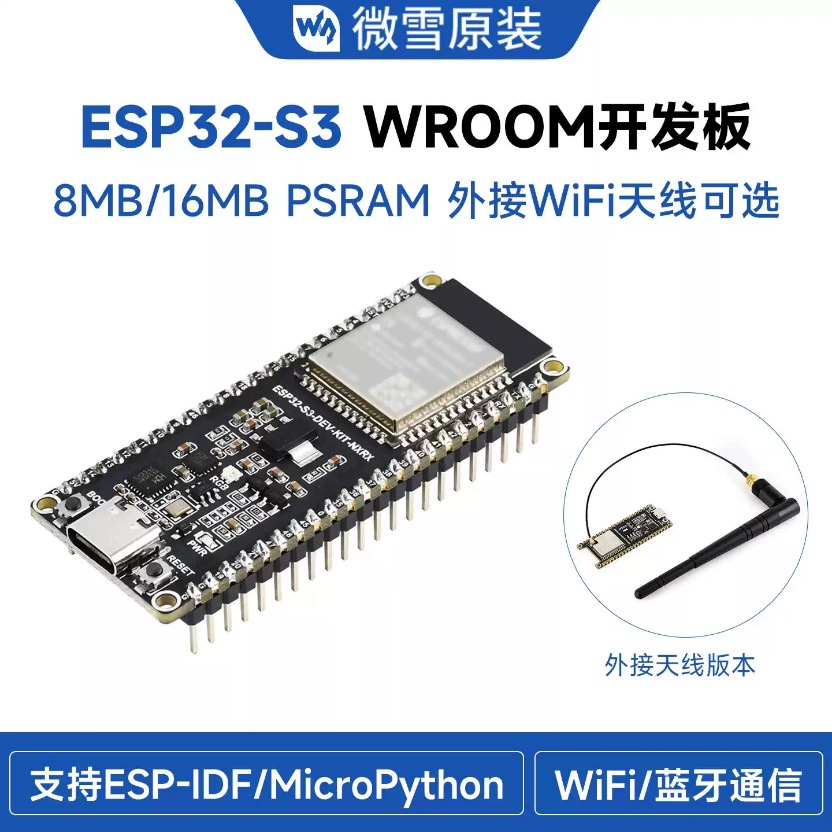 ESP32-S3 микроконтроллер плата разработки: модуль Wroom-N8R8, поддерживает WiFi Bluetooth и ESP-IDF