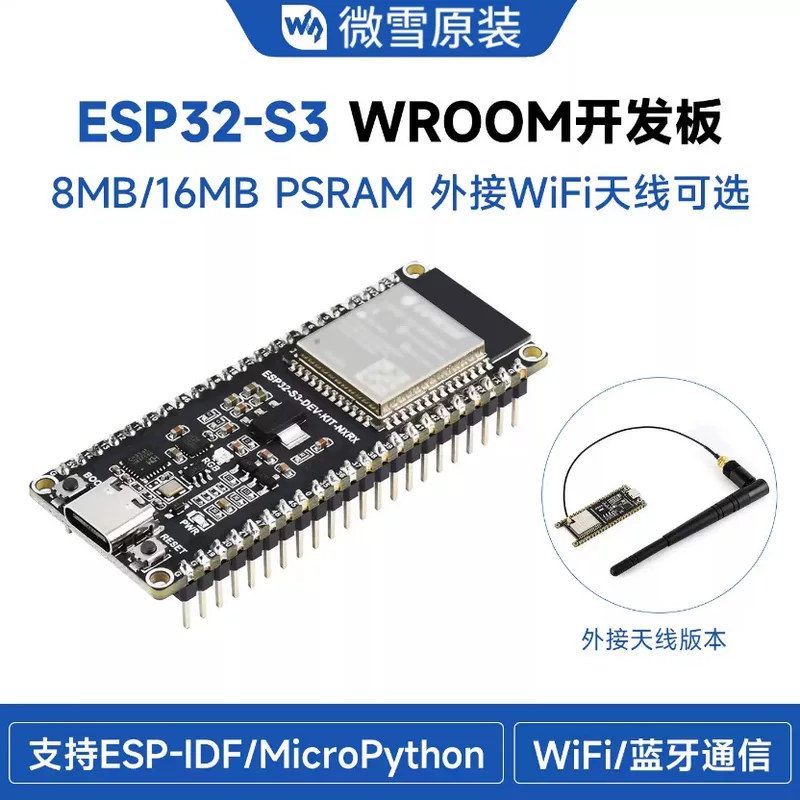 ESP32-S3 микроконтроллер плата разработки: модуль Wroom-N8R8, поддерживает WiFi Bluetooth и ESP-IDF