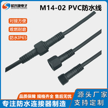 M14̫��ܹ�����B����PVC���^2о3о4о���|��ĸ�����ˮ��