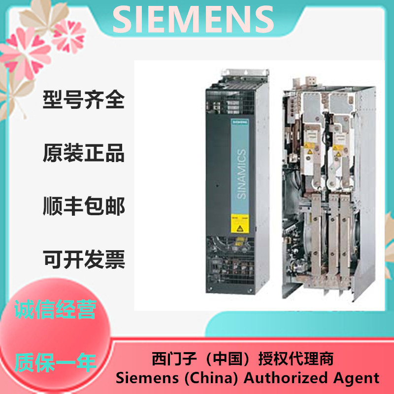 Siemens Backup Power Supply Block 6Sl3353-1Ag41-8Da1 3Ac 500-690V 1880A