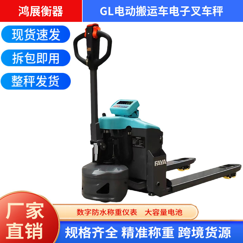 GL Electric Weighing Truck Hydraulic Electronic Forklift Scale Logistics Warehouse Factory Bull Trailer Scale Niutou Truck Scale
