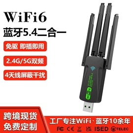 无线网卡;蓝牙适配器;网卡