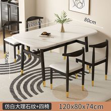 餐桌家用简易经济小户型出租房桌子长方形简约商用饭桌餐桌椅组合