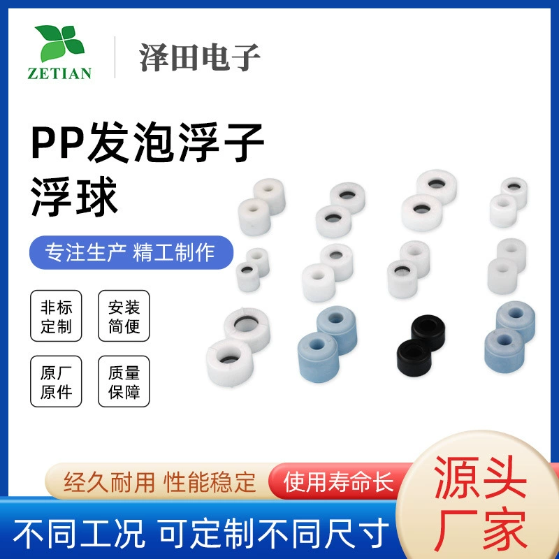 Обработка по требованию PP пена поплавок полый магнит стальной увлажнитель кофемашина круглый переключатель уровня воды поплавок