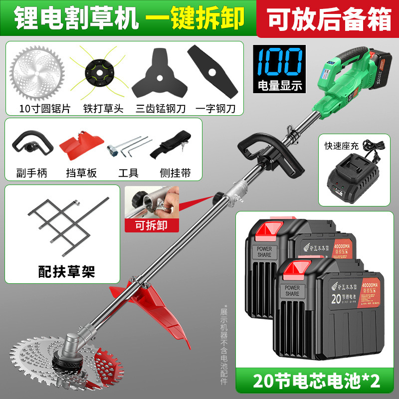 10inch 핫모델 [20셀, 배터리 2개 + 스탠드 충전기] 잔디 지지대 + 선물 가방