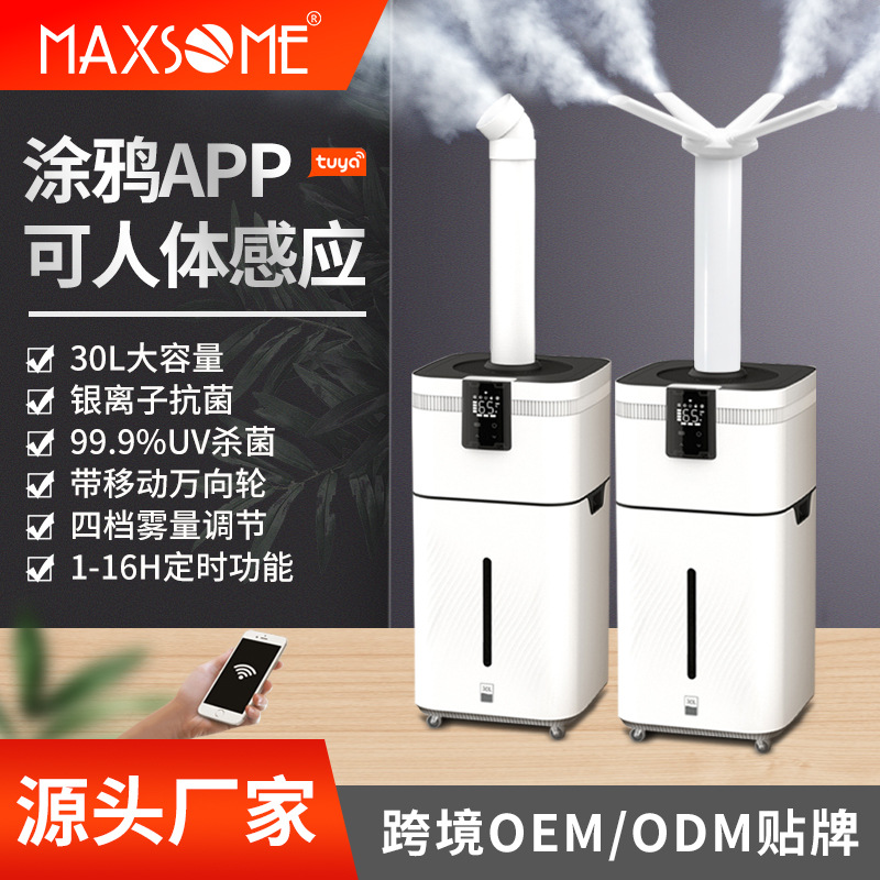 WIFI ultrasonic air disinfection atomizer 30L workshop industrial humidifier large capacity fog spray machine