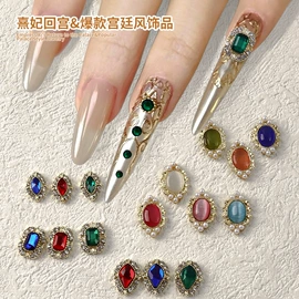 美甲饰品;美甲贴;其他美甲产品