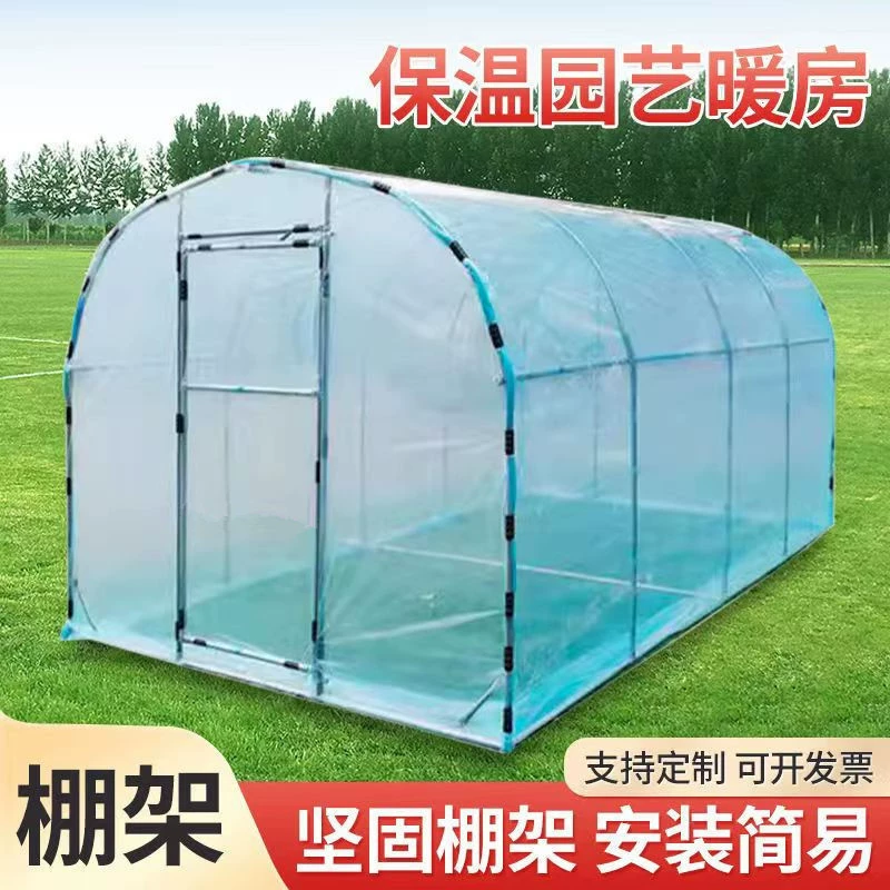 Бытовая теплица, каркас, балкон, цветочный сарай, изоляция, суккулентный цветок, дождевик, горшечное растение, теплица, садоводство, защита от насекомых, дождевик