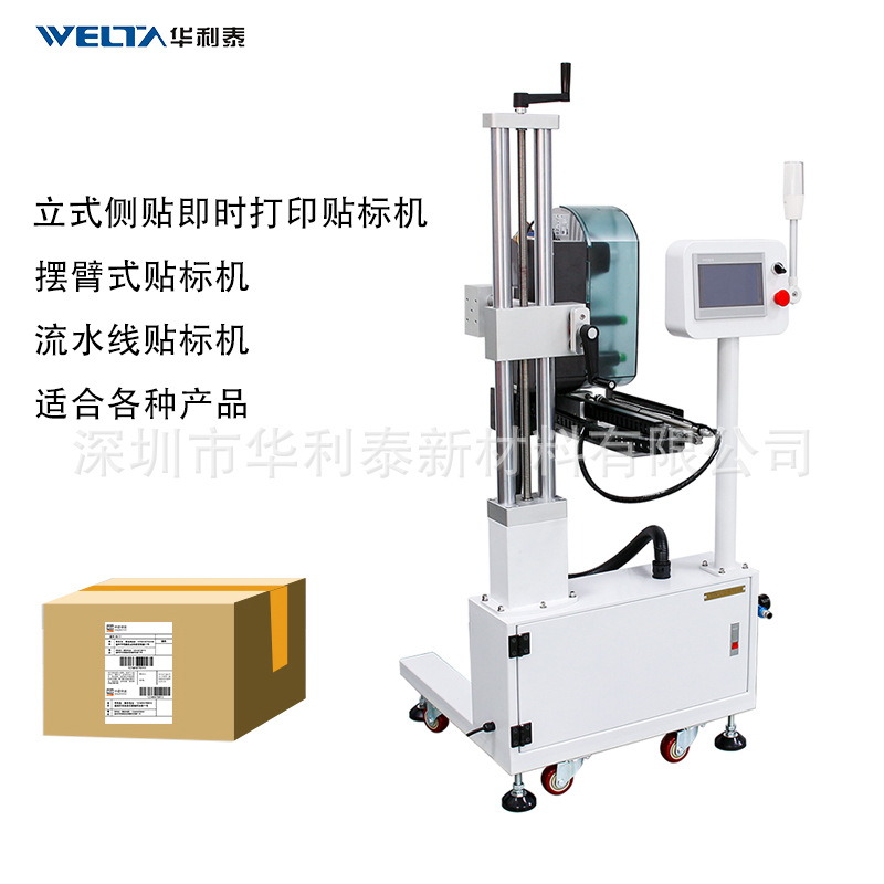 全自动实时打印贴标签机器快递面单自动贴单机条码面单贴标机