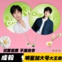应援周边双面明星扇子