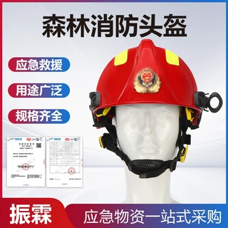 户外抢险救援头盔 带灯消防员应急防护消防头盔 抢险救援头盔