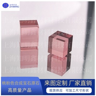 Peach Pink Synthetic Gem Raw Stone Colored Sapphire Mohs Hardness 9 High Transparency Jewelry Processing