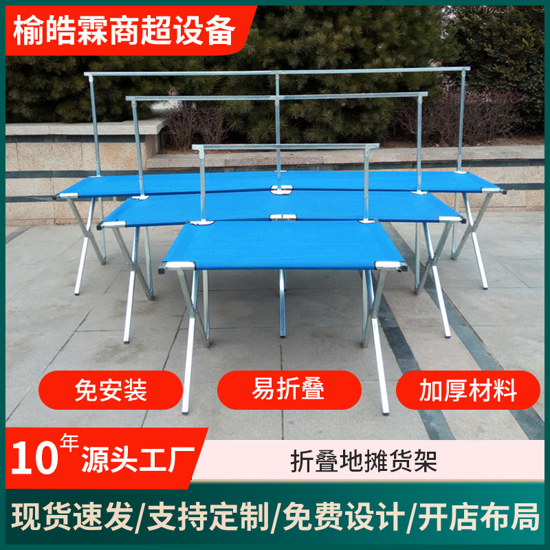 地摊夜市摆摊架子 旅行野餐户外折叠桌 饰品促销展示桌牛津布桌子