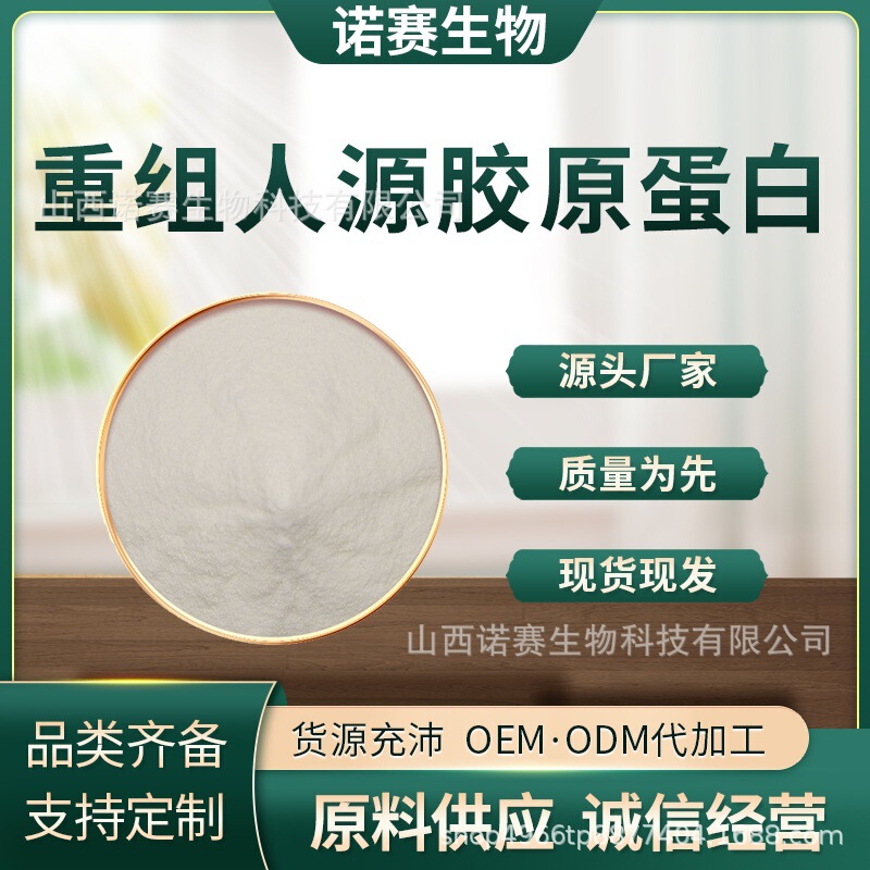 Recombinant Human Collagen Type Iii Collagen Powder Cosmetic Grade Raw Material 1G/Bag Free Shipping Recombinant Human Collagen Type Iii Collagen Powder Cosmetic Grade Raw Material 1G/Bag Free Shipping