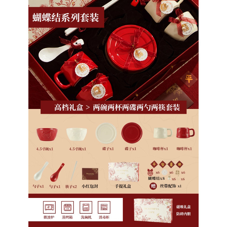 结婚喜庆陶瓷碗碟套装锦盒装家用盘子碟子餐具组合高级感伴手礼品|undefined