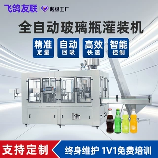 全自动流水线液体灌装机饮料啤酒苏打水灌装果汁豆浆玻璃瓶灌装机