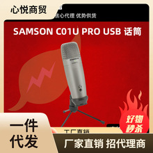 samson C01U PRO 电容麦手机唱歌麦克风苹果USB录音话筒全民K歌麦