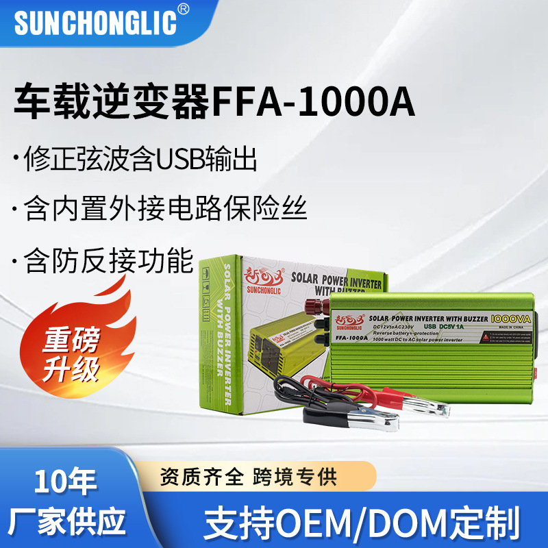 Modified Sine Wave Inverter Ffa-1000A High-Power USB Output Car Inverter with Built-In External Fuse Modified Sine Wave Inverter Ffa-1000A High-Power USB Output Car Inverter with Built-In External Fuse