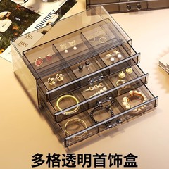 ジュエリー収納ケース大容量イヤリングピアスネックレスイヤリングブレスレットアクセサリーケース高級精致ビーズ整理ケース