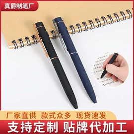 圆珠笔中油笔;签字笔;钢笔