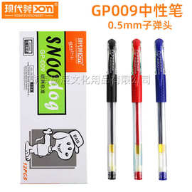 现代美GP009中性笔子弹头0.5mm水性笔签字笔黑水笔会议欧标水笔