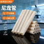 自润滑空心定制含油尼龙管