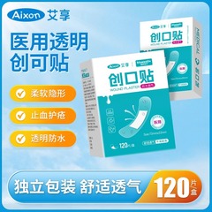 Aixiang 医療用バンドエイド透明目に見えない防水通気性バンドエイドケア創傷止血家庭用滅菌アプリケーション