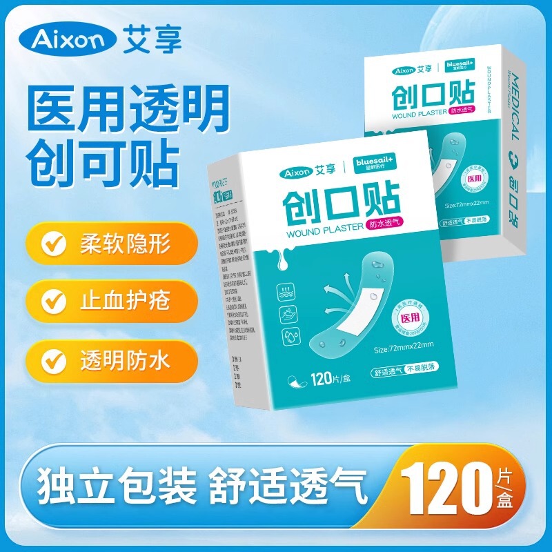 Aixiang Medical Band-Aid Transparent Invisible Waterproof Breathable Band-Aid Care Wound Hemostasis Household Sterile Dressing