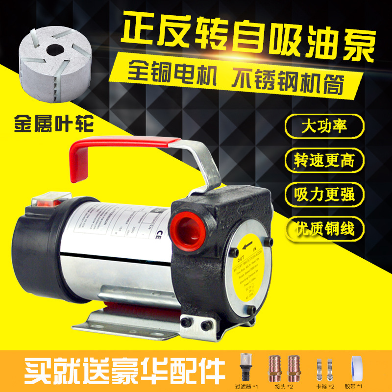 电动抽油泵/12V24V220V微型无刷直流自吸式柴油吸油泵输油自吸泵