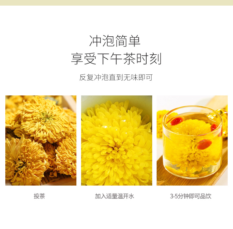 Wuyuan Imperial Chrysanthemum Tea Huang Ju Whole Flower Loose Herbal Tea 500g Low Temperature Dried details