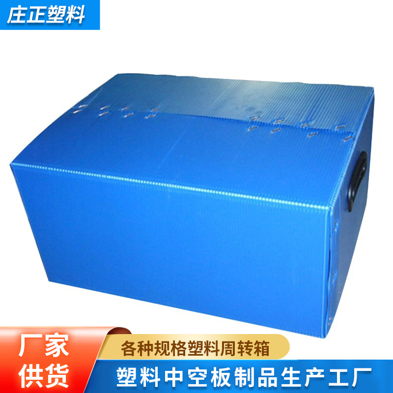 青岛中空板塑料箱 pp包装箱中空板周转箱 蓝色可折叠中空板箱