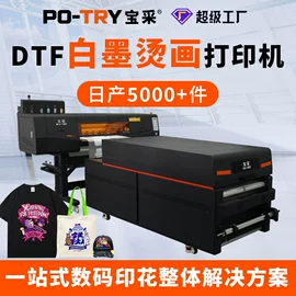 数码印花机;数码印刷机;墨盒、墨水