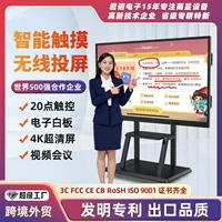 65英寸教学一体机_2026开学季特惠_教师节专享