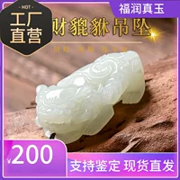 Подвеска Lucky Jade Pixiu, подвеска из нефрита Синьцзян Хэтянь, подвеска Overlord Pixiu, мужская и женская пара, нефритовое ожерелье, подвеска