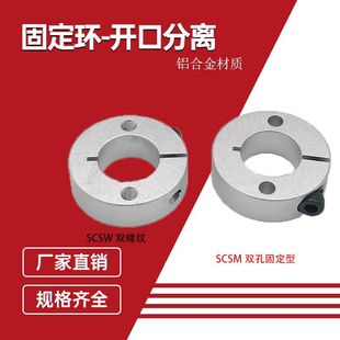 ����̶���SCSM20�S���_�ڹ̶��hSCSWֹ�ƭh�S����λȦ��λ��Ȧ